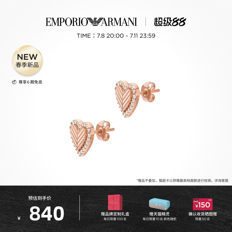 [ͮͬ]ArmaniLOVEϵõĶŮ840.75Ԫ