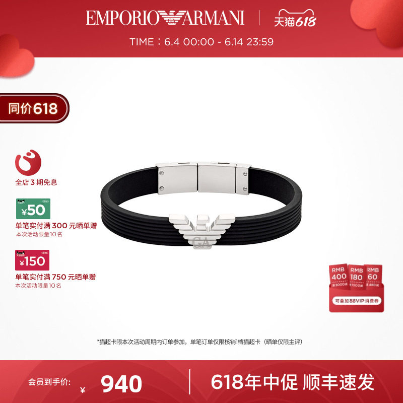 【618礼物】[曾舜晞同款]Armani阿玛尼LOGO系列银徽标潮酷手环