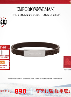 Armani阿玛尼男士LOGO系列手镯