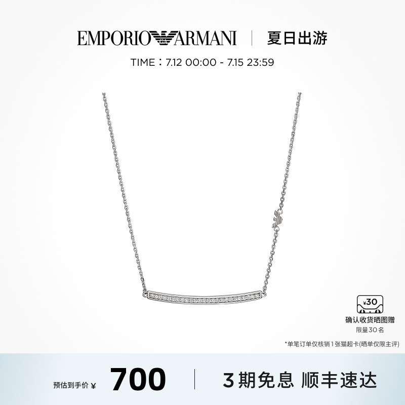 armani項鏈阿瑪尼銀情侶
