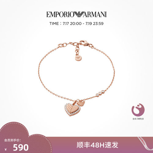 [明星同款]阿玛尼爱心手链