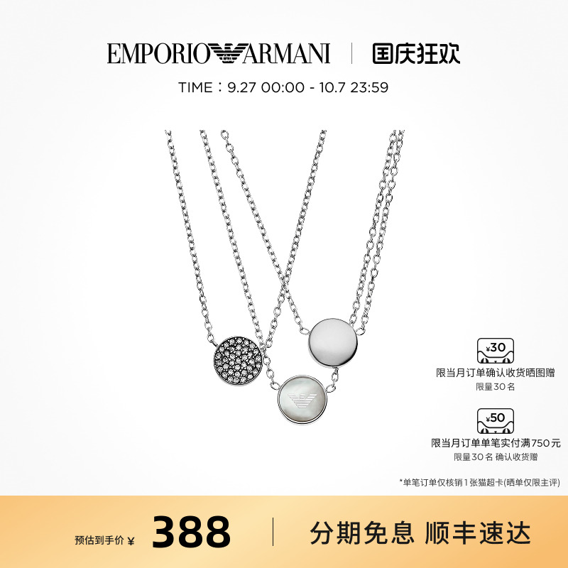Armani阿玛尼仙气叠搭项链女