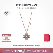 Armani阿玛尼幸运芯爱心四叶草项链女士 38礼赠季 曾舜晞同款