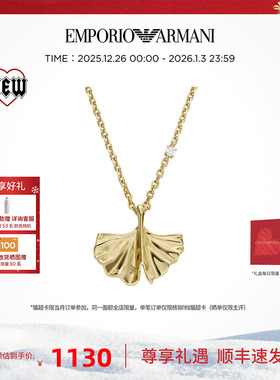 阿玛尼女士大银杏项链