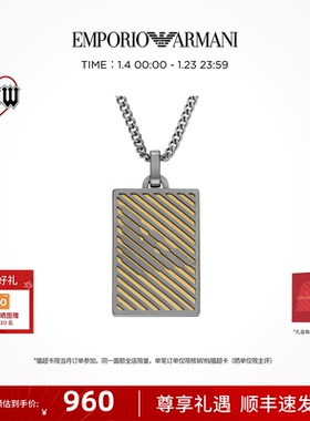 阿玛尼男士LOGO军牌项链
