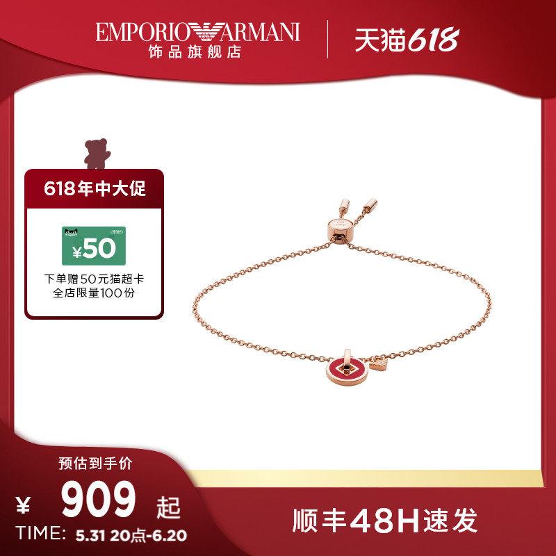 Armani阿玛尼新春系列红色铜钱手链项链精致礼物母亲节送妈妈
