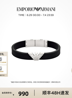 曾舜晞同款阿玛尼LOGO手环