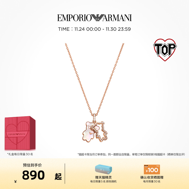 阿玛尼2024新品小熊项链