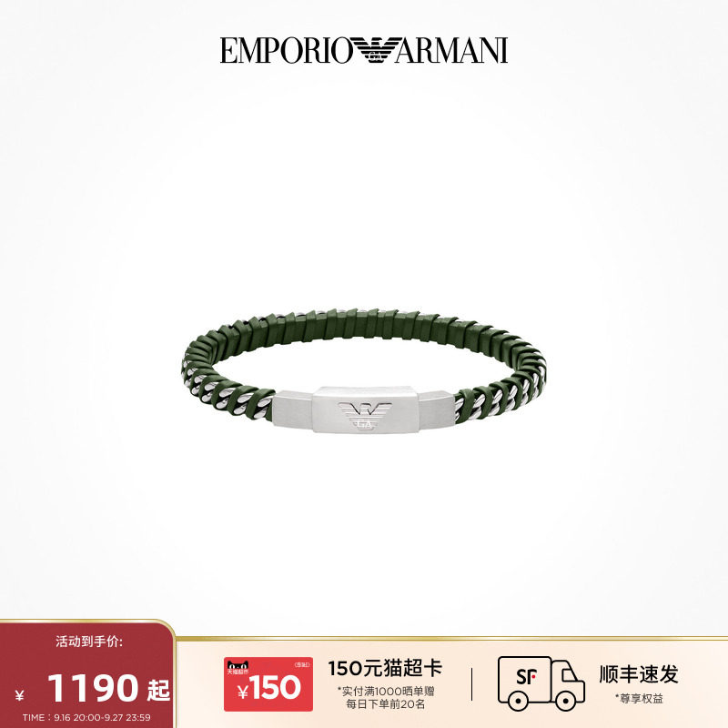 生日礼物Armani阿玛尼FASHION系列男士手链轻奢质感潮流