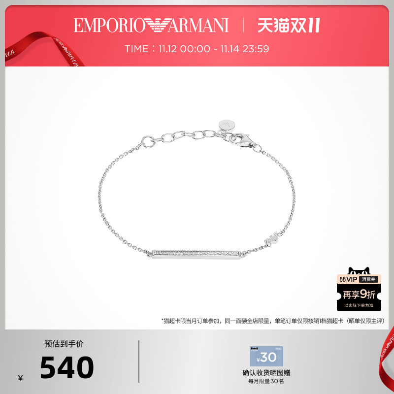 armani手链阿玛尼银情侣