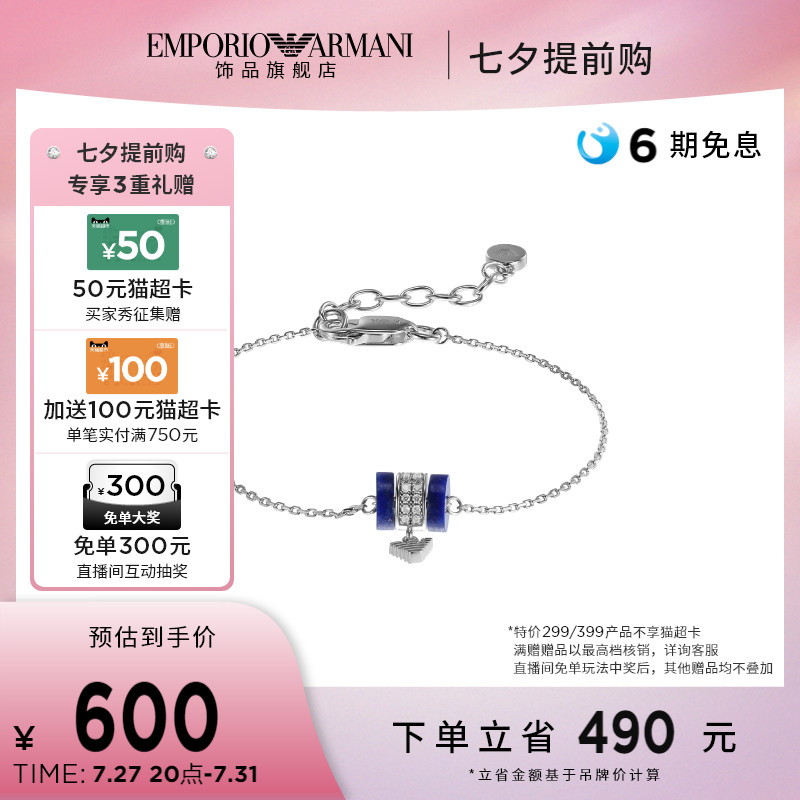 阿瑪尼輕奢小眾明星同款小蠻腰手鏈