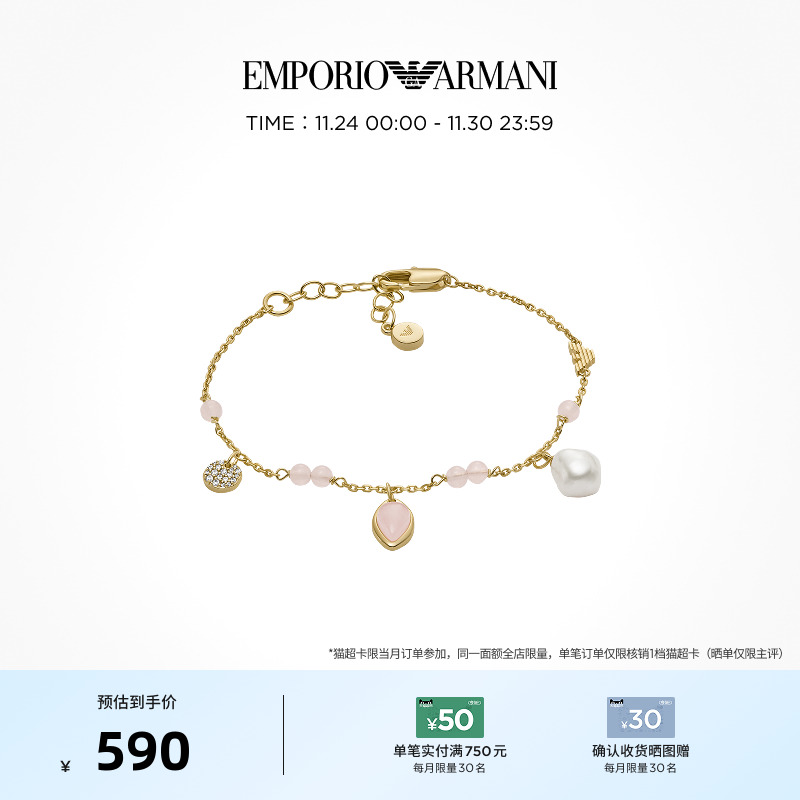 阿玛尼女FASHION系列新品手链