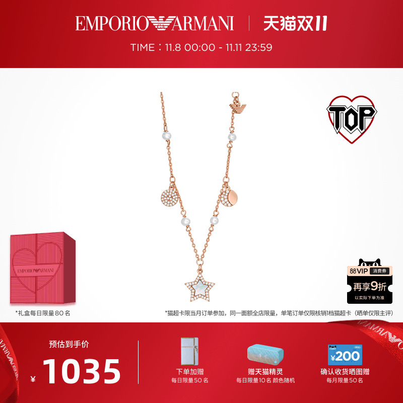 EMPORIOARMANI阿玛尼星月项链