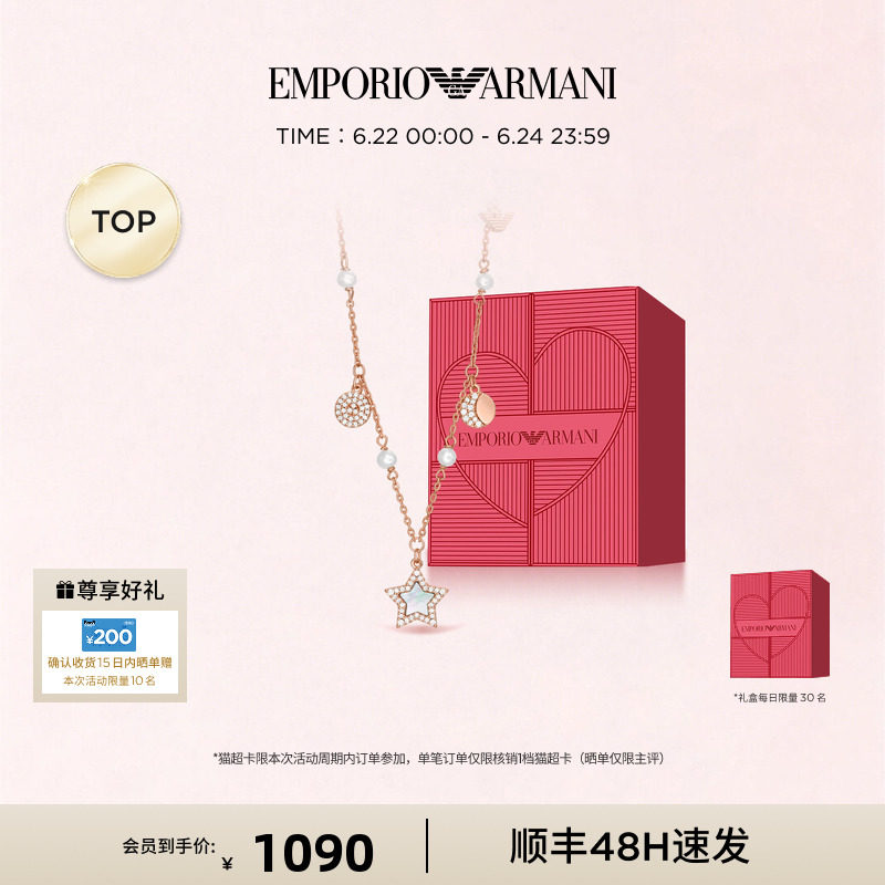 EMPORIOARMANI星月珍珠项链