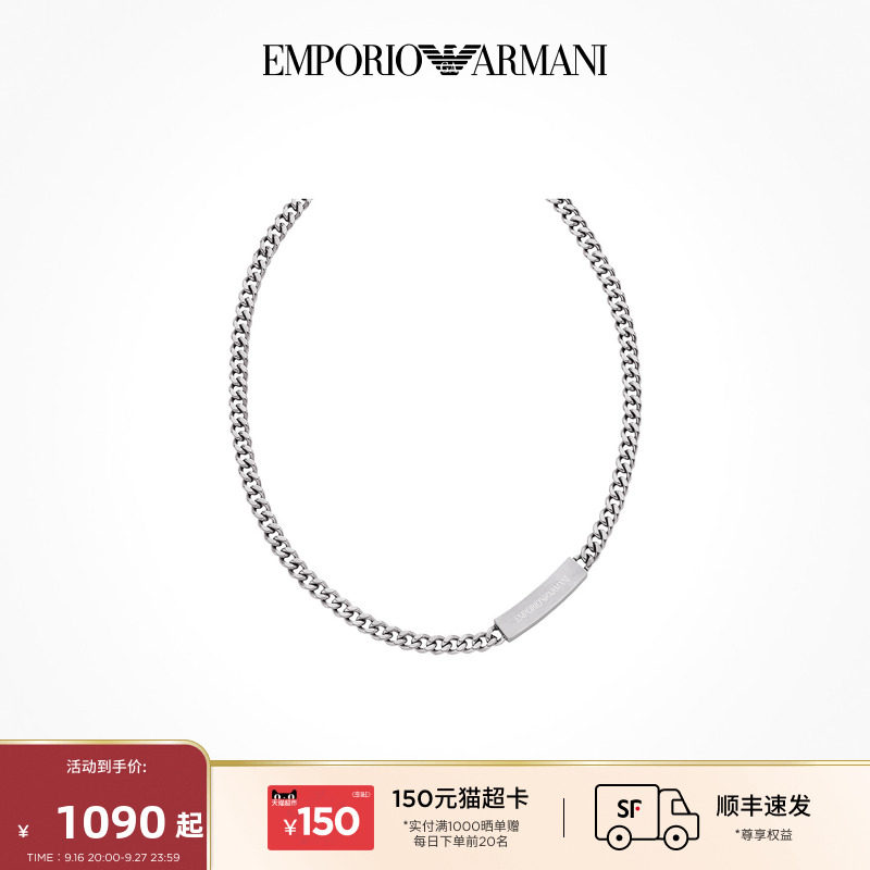 生日礼物Armani阿玛尼FASHION系列项链男士手链潮流轻奢