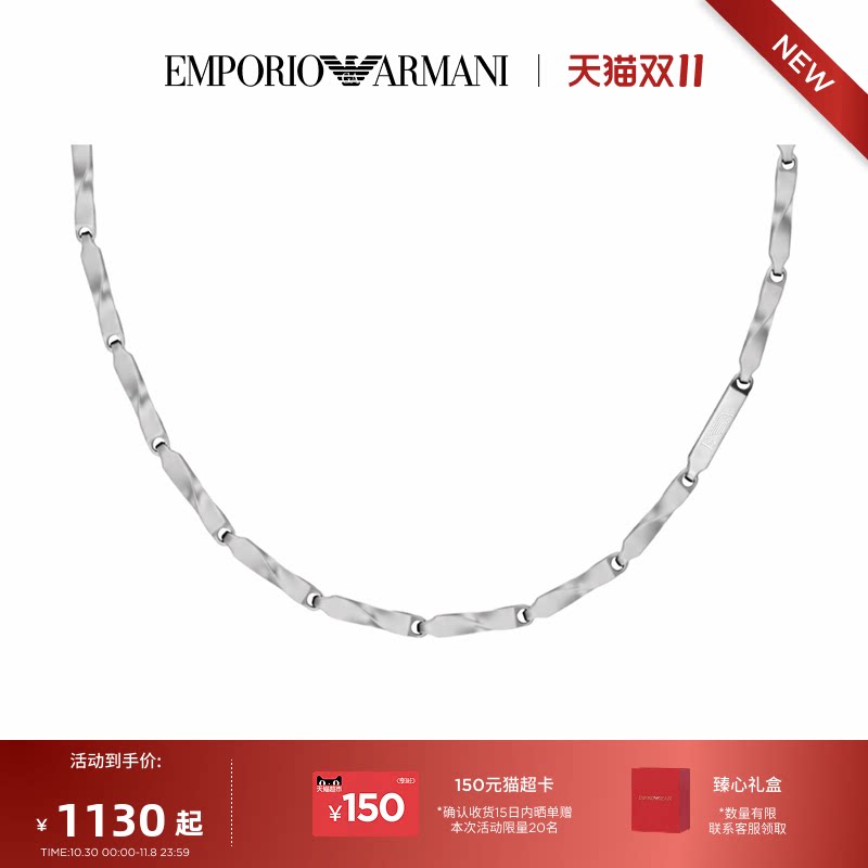 【明星同款】Armani阿玛尼FASHION系列项链手链男银色礼物