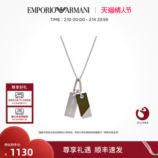 【情人节送礼】Armani阿玛尼LOGO系列双牌银项链男潮奢礼物