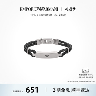 LOGO系列男士 Armani阿玛尼经典 编织手链潮流嘻哈送男友 七夕礼物