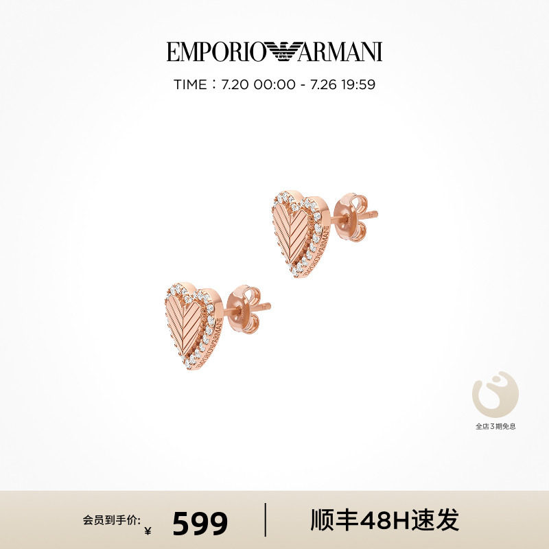 [明星同款]阿玛尼爱心耳钉