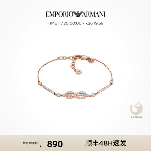 阿玛尼新品无穷符号手链