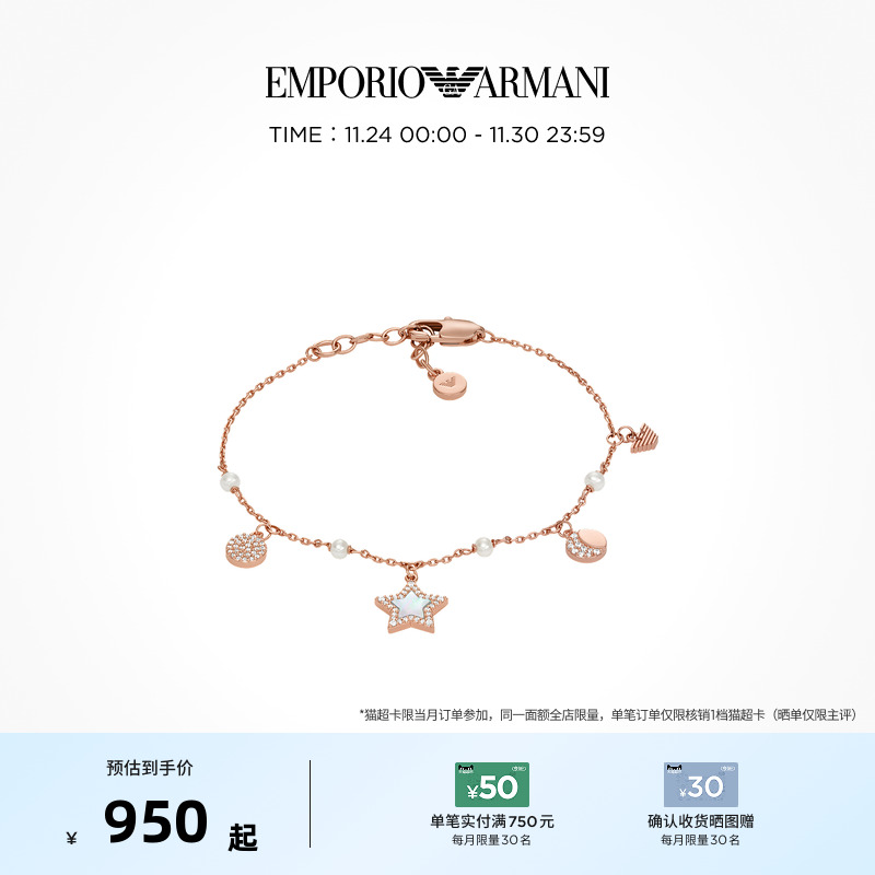 阿玛尼手链耳钉套装送女友礼品