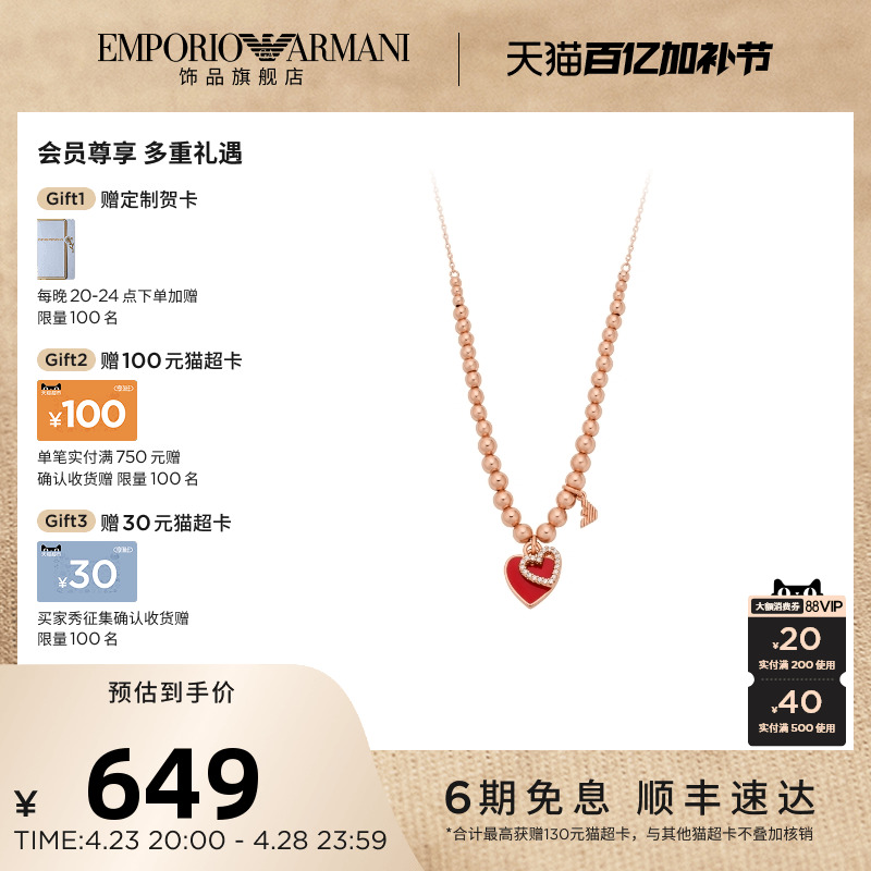 Armani阿玛尼LOVE串珠锁骨链女毛衣链精致礼物送女友