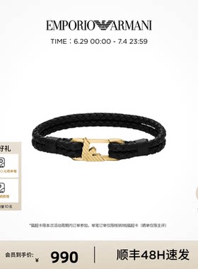 阿玛尼男士LOGO系列手链