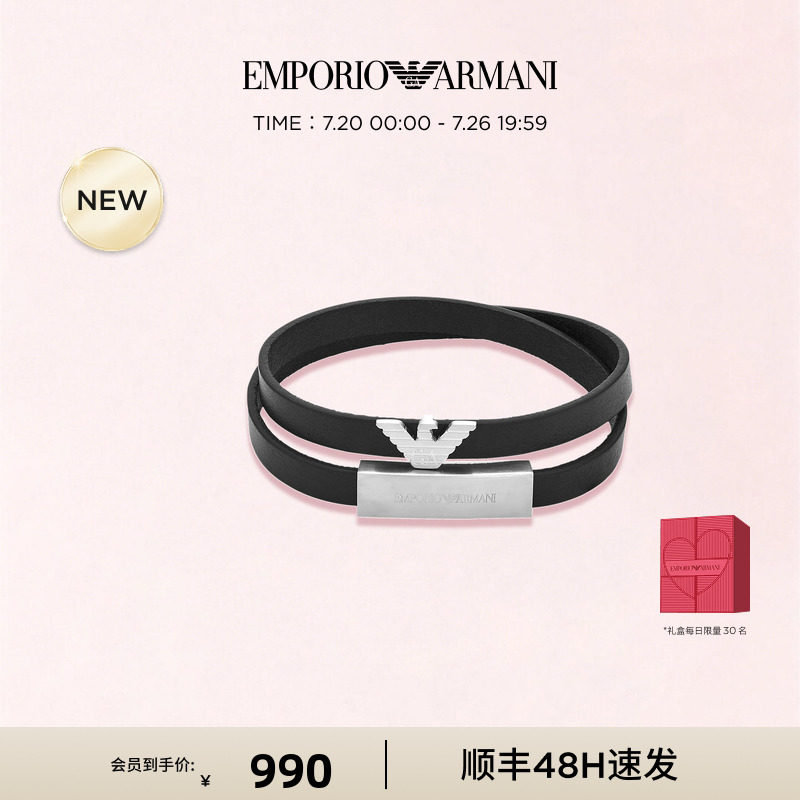 【生日礼物】Armani阿玛尼FASHION系列男士皮革双层手链