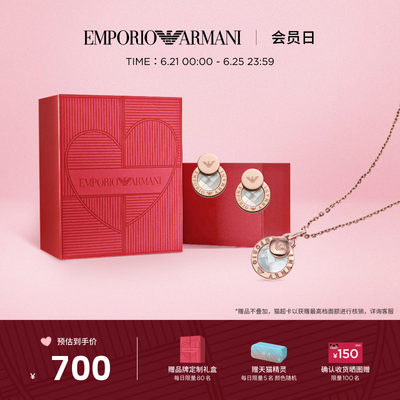 阿玛尼时尚贝母项链耳钉套装