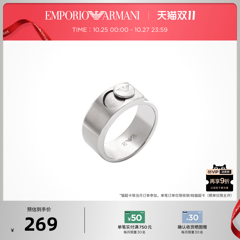 EMPORIOARMANI男armani戒指