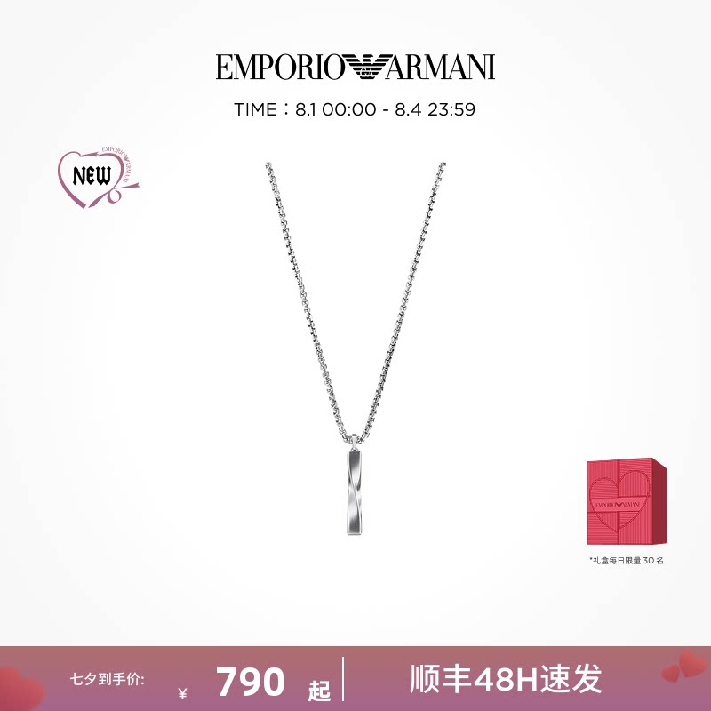 【新款】Armani阿玛尼FASHION系列项链手链男简约吊坠情侣礼物