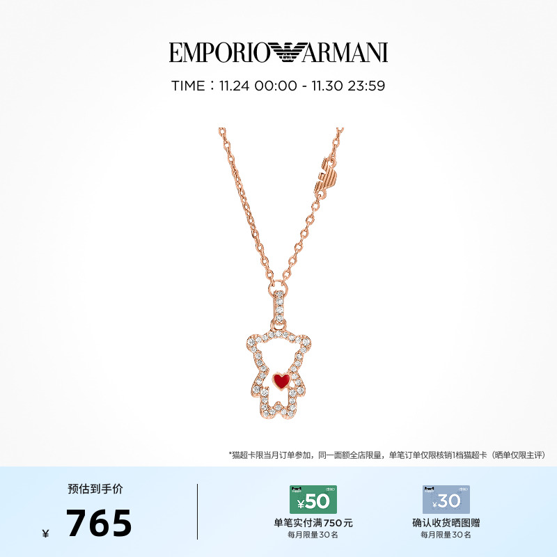 阿玛尼2024新品小熊项链