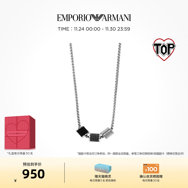 阿玛尼男士项链嘻哈转运珠潮牌