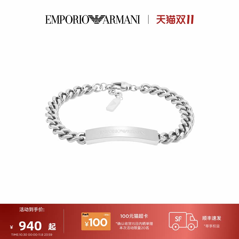 生日礼物Armani阿玛尼FASHION系列男士手链简约经典百搭