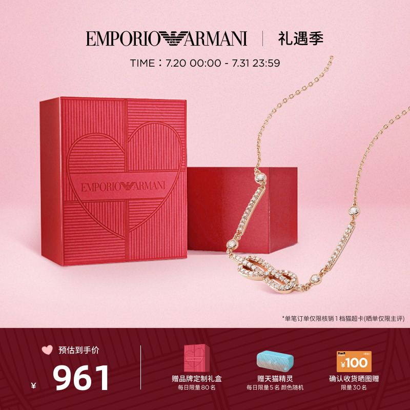 阿玛尼新品无穷符号项链