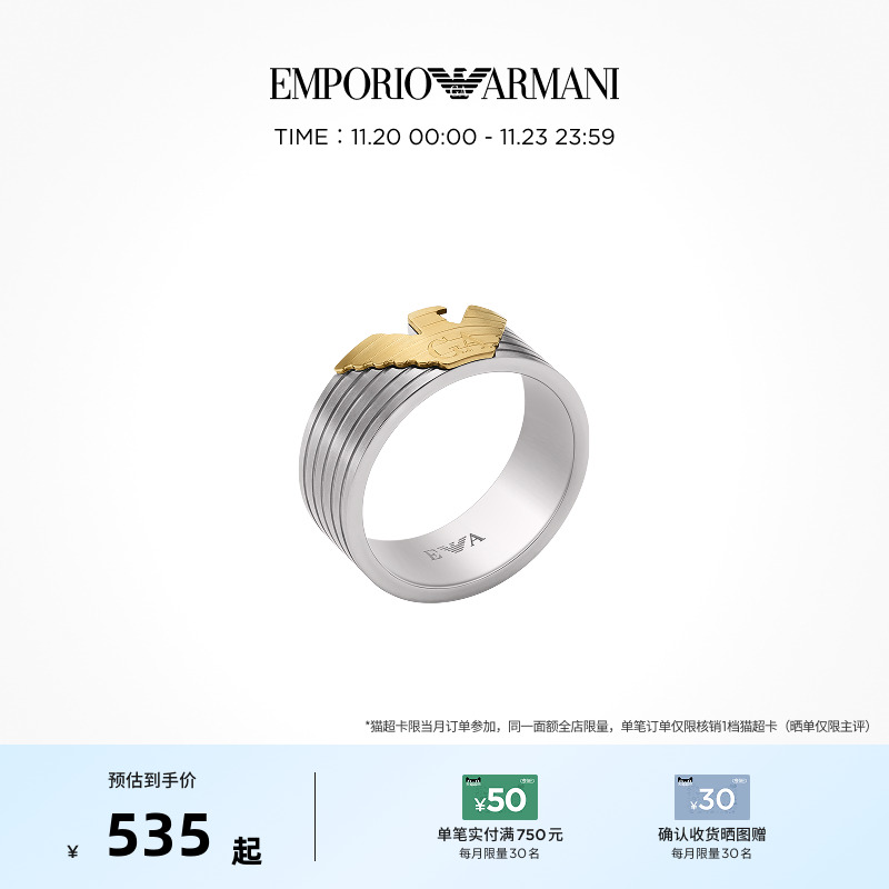 EMPORIOARMANI男armani戒指