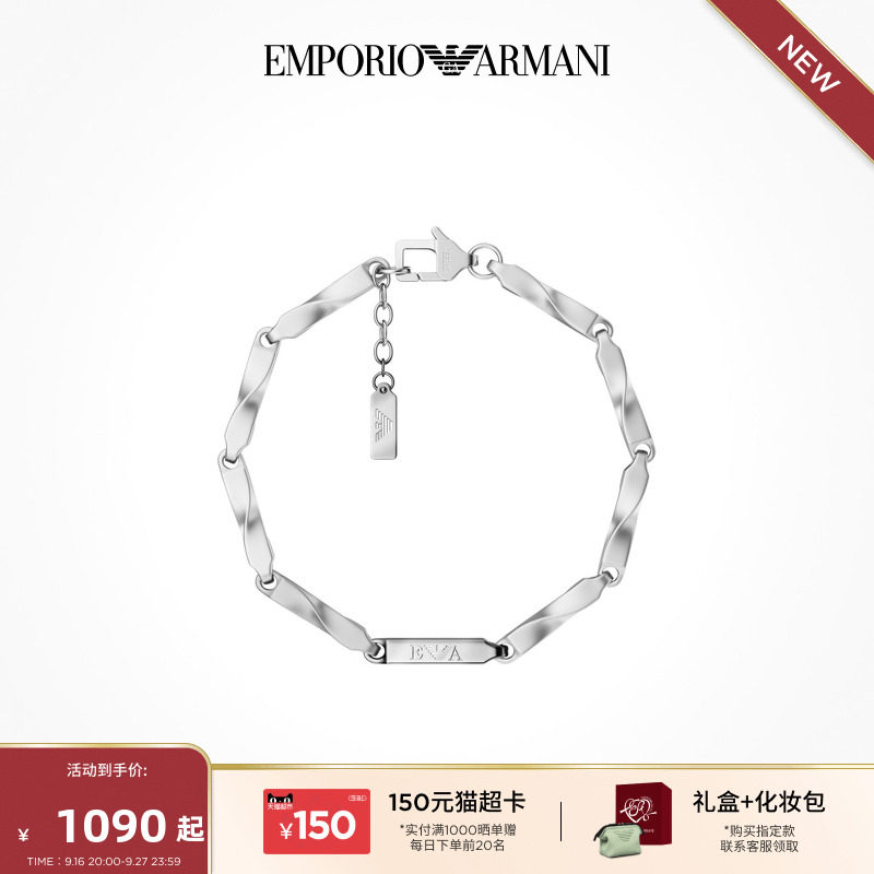 【明星同款】Armani阿玛尼FASHION系列手链男简约手饰礼物