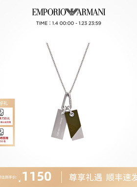 阿玛尼双牌项链送男友男士