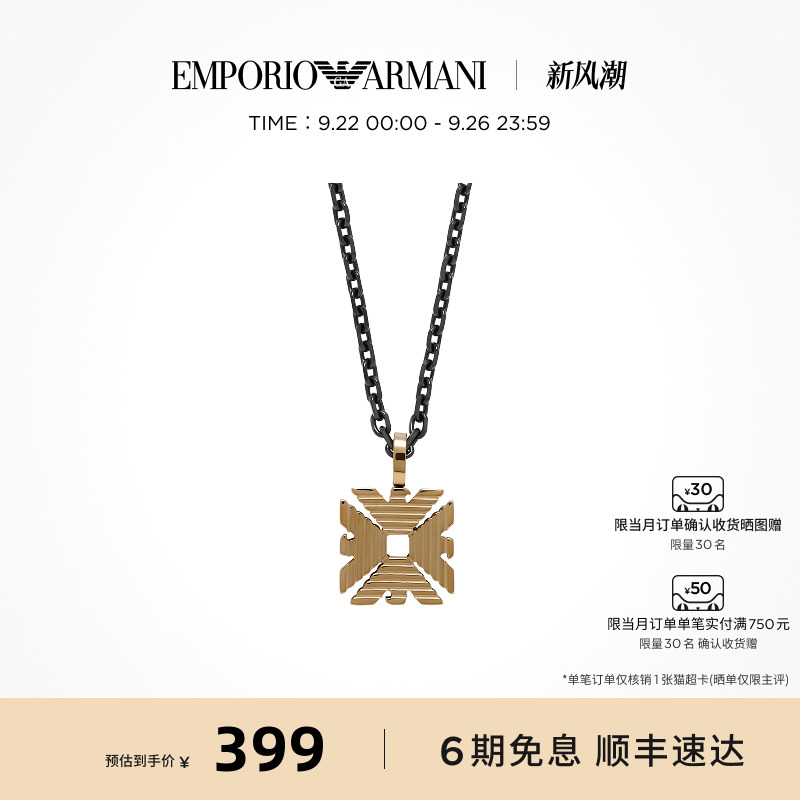 Armani阿玛尼方牌方牌项链