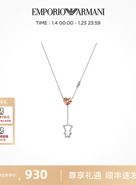 [明星同款]阿玛尼新品小熊项链