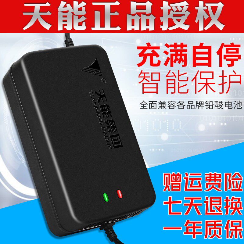 天能原装原厂电瓶电动车充电器48v12ah60v72v84v32ah超威电池通用