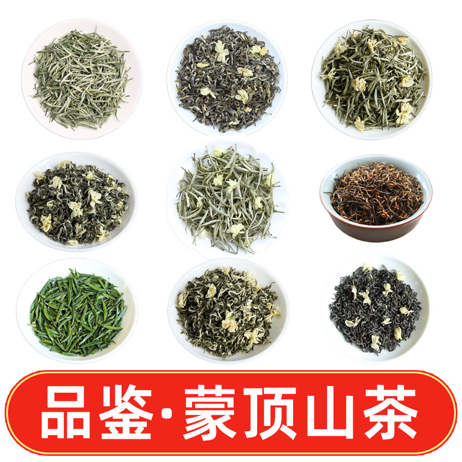 四川蒙顶山茶品鉴装茉莉花茶