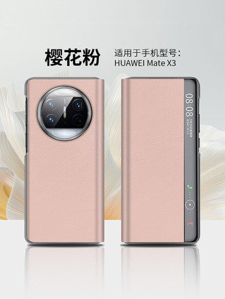 适用于华为matex7手机壳真皮翻盖matext三折叠屏非凡大师新款保护套matex6典藏版女X5皮套全包防摔男高档外壳