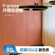 聚酯纤维弧线V槽雕刻吸音板高档办公别墅影院立体墙面装 饰消音板