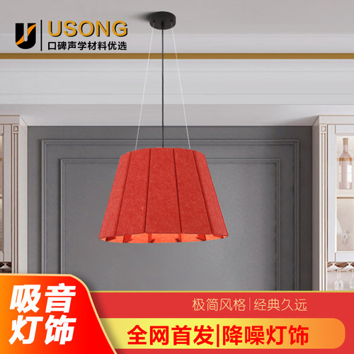 USONG毛毡灯罩全网首发