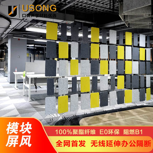 USONG聚酯纤维吸音板可定制吸音