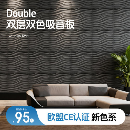 3D立体聚酯纤维波浪吸音板办公室酒店影院琴房墙面装饰隔音板