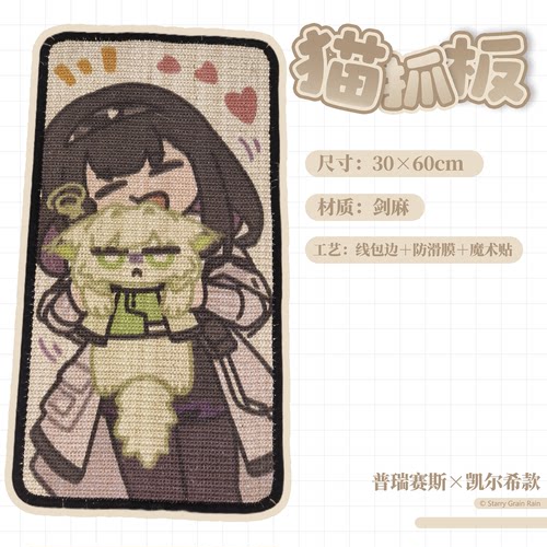 【现货】明日方舟同人猫抓板制品｜博普凯尔希M3猫抓板｜墙贴装饰