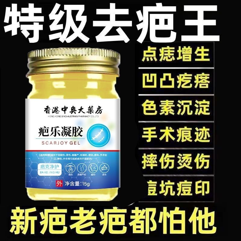 黑色素沉淀脸部疤印非去疤痕增生凸起疙瘩点痣后祛痘印修复膏淡化