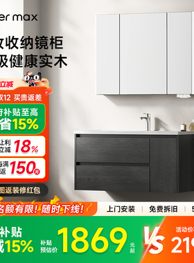 【补贴15%】watermax浴室柜黑木纹镜柜台盆洗手盆柜组合Y316SCKM